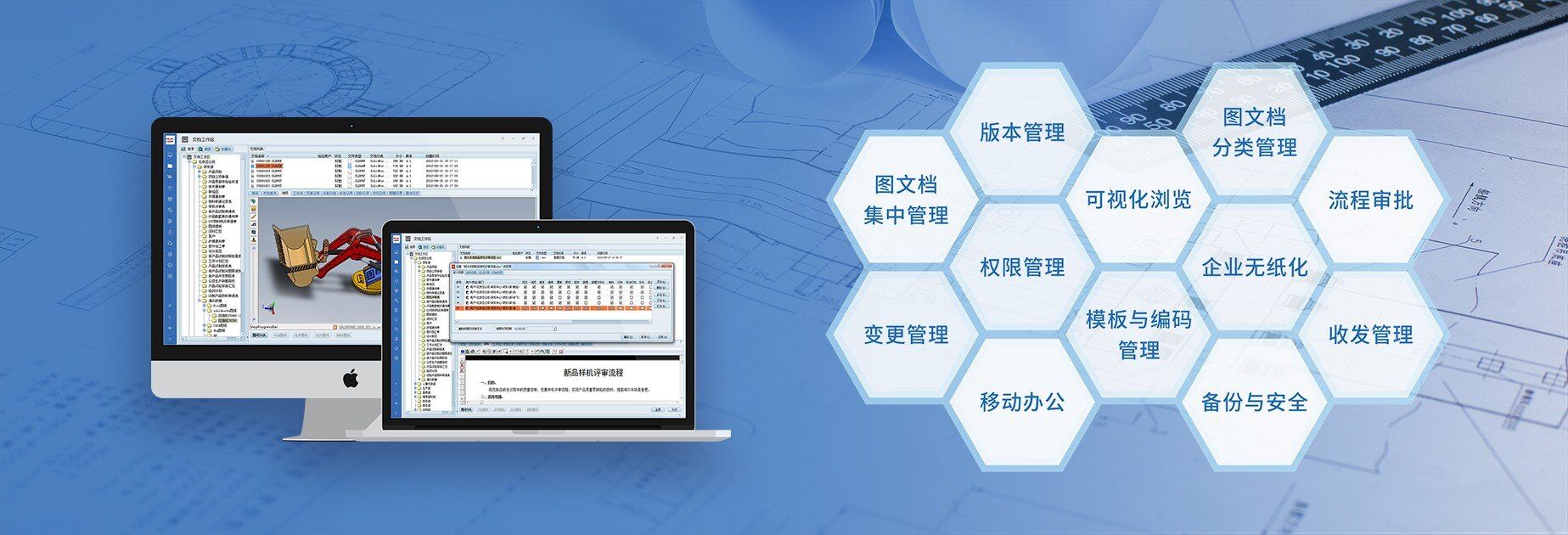 技術資源圖紙管理系統