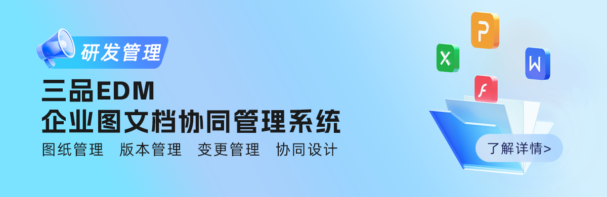 三品圖文檔管理系統(tǒng) 三品圖文檔管理系統(tǒng)
