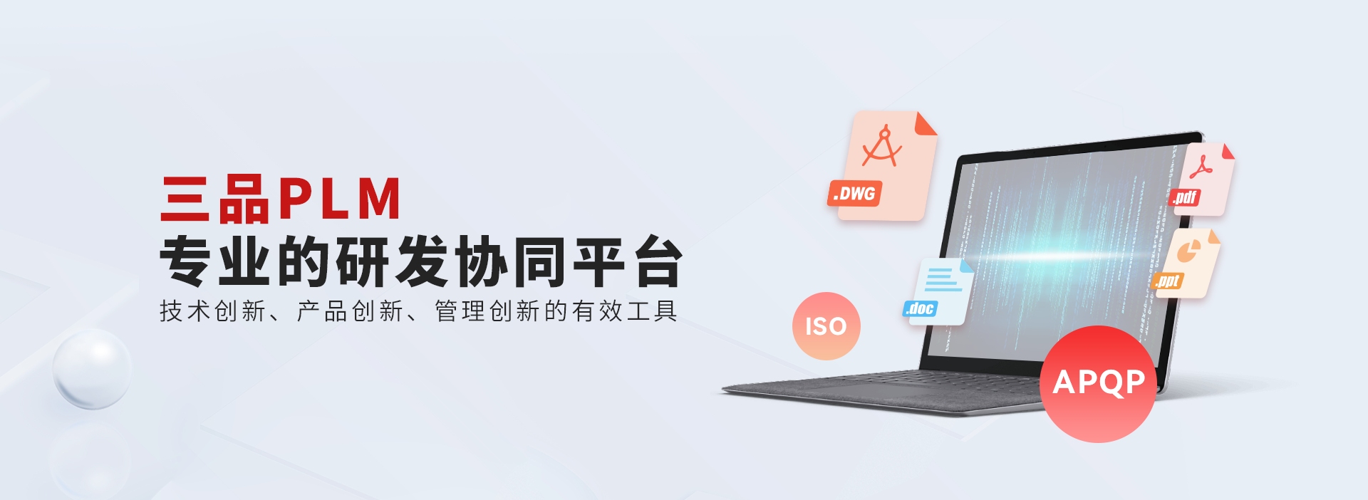 研發管理軟件好處