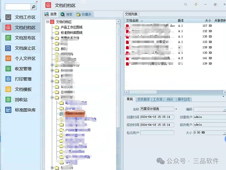 三品PDM項目 三品PDM項目