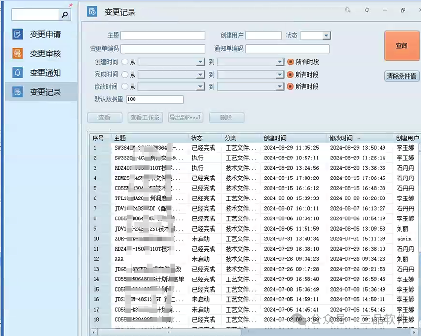 三品軟件與為元電子PDM項目 三品軟件與為元電子PDM項目