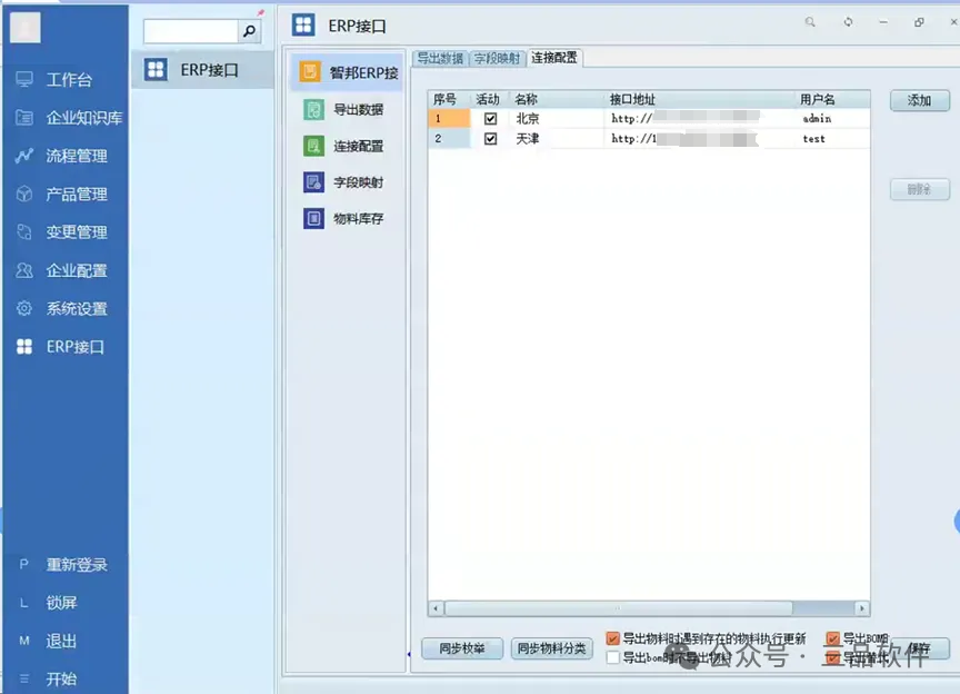 三品PDM解決方案 三品PDM解決方案