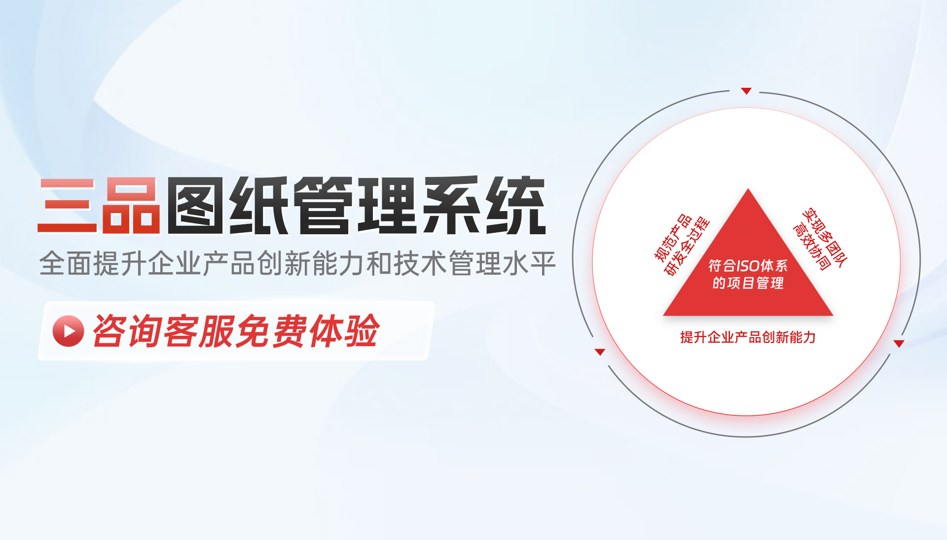 三品設(shè)計圖紙管理軟件 三品設(shè)計圖紙管理軟件